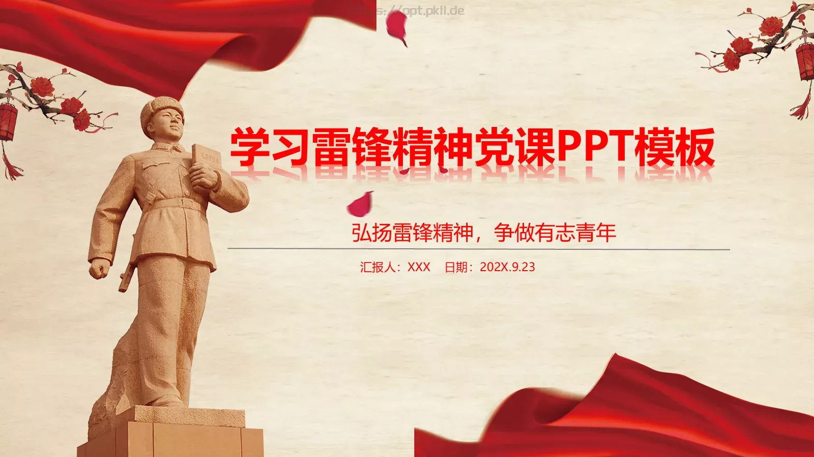 工作汇报通用PPT模板 第 37 页预览图