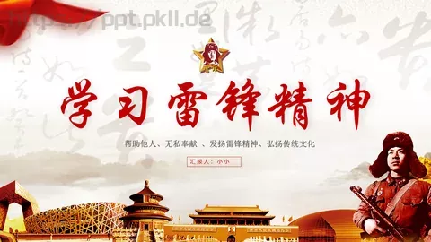 工作汇报通用PPT模板 缩略图