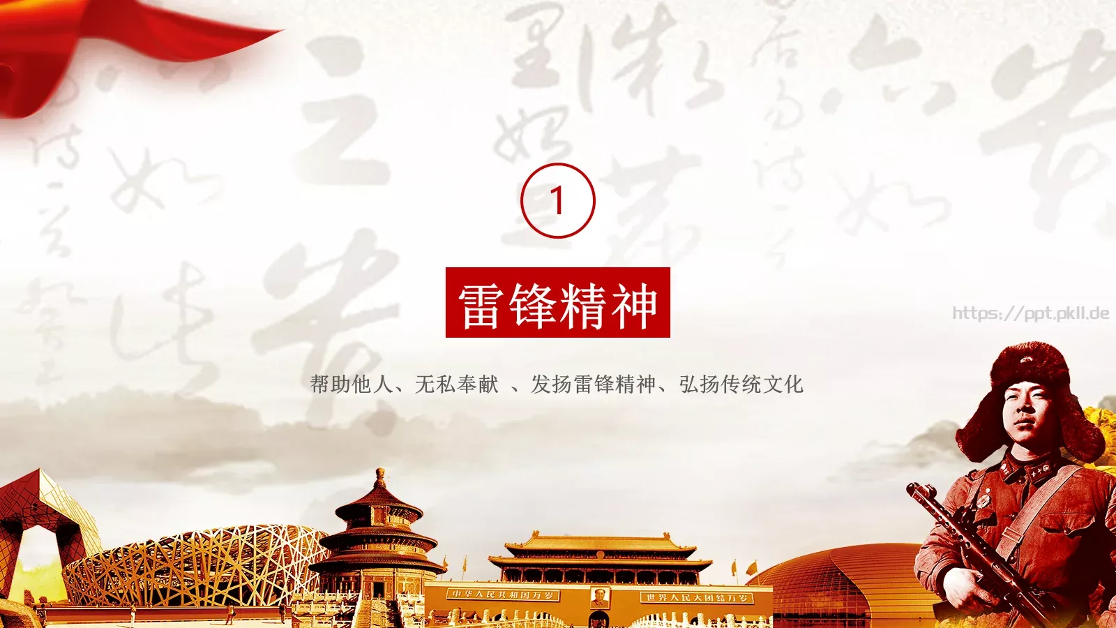 工作汇报通用PPT模板 第 3 页缩略图