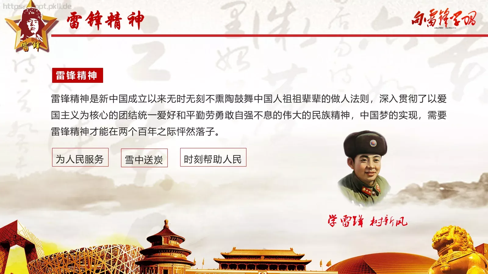 工作汇报通用PPT模板 第 4 页缩略图