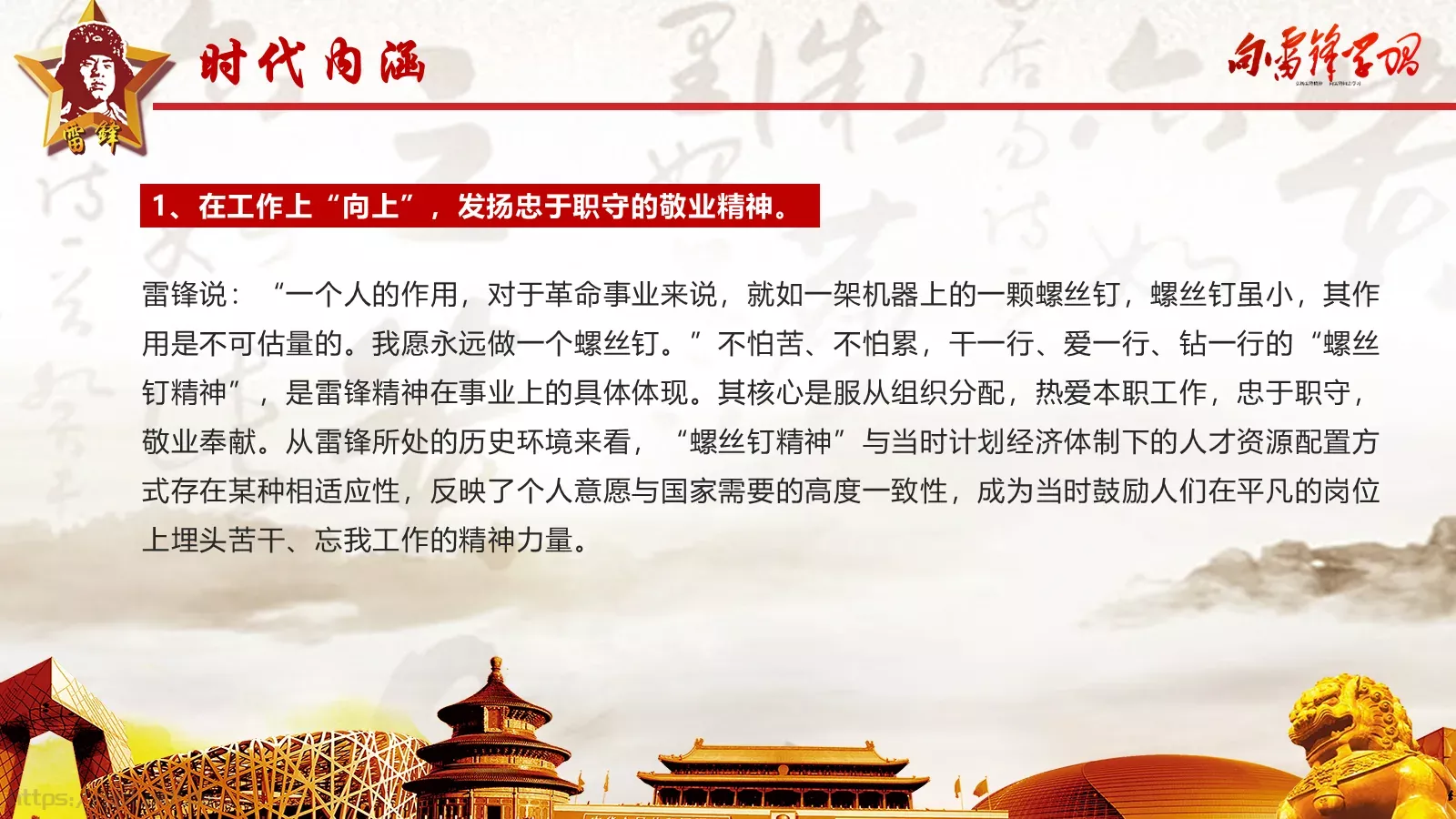 工作汇报通用PPT模板 第 12 页预览图