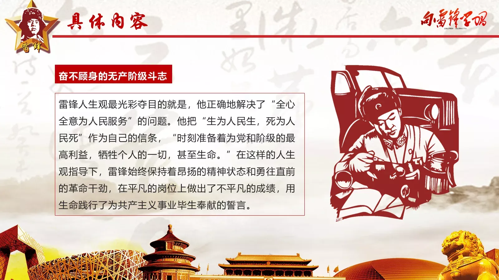 工作汇报通用PPT模板 第 21 页预览图