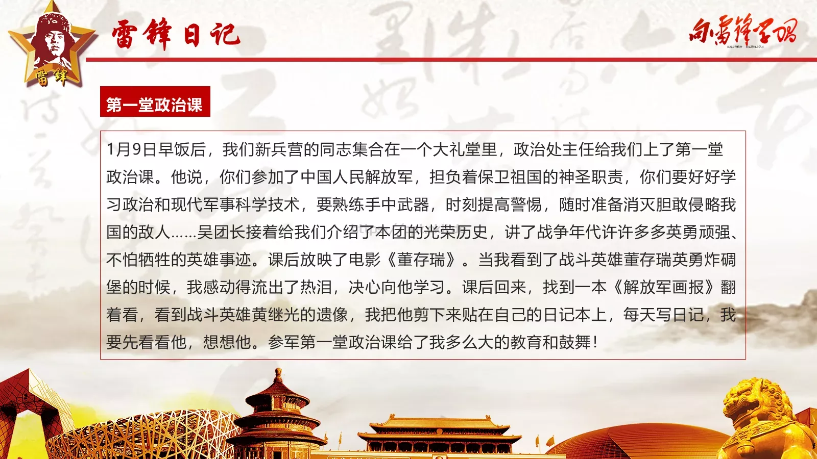 工作汇报通用PPT模板 第 23 页预览图