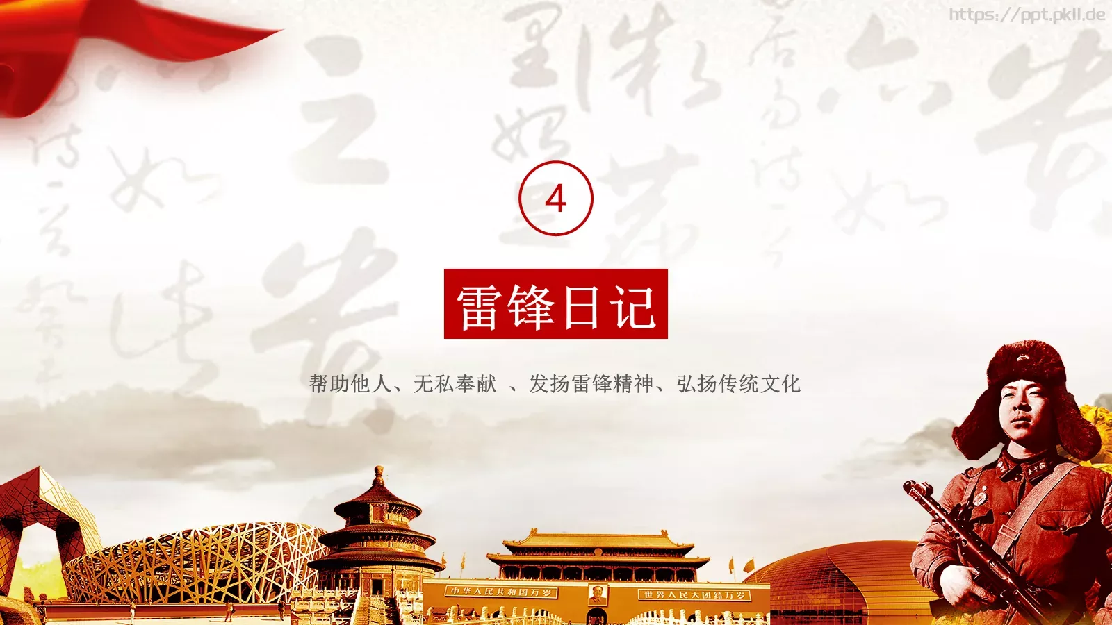 工作汇报通用PPT模板 第 22 页预览图