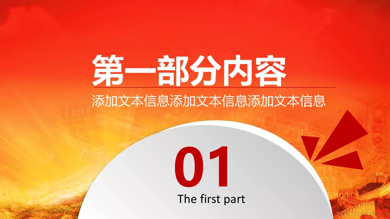 学习雷锋教育实践PPT模板 第 3 页缩略图