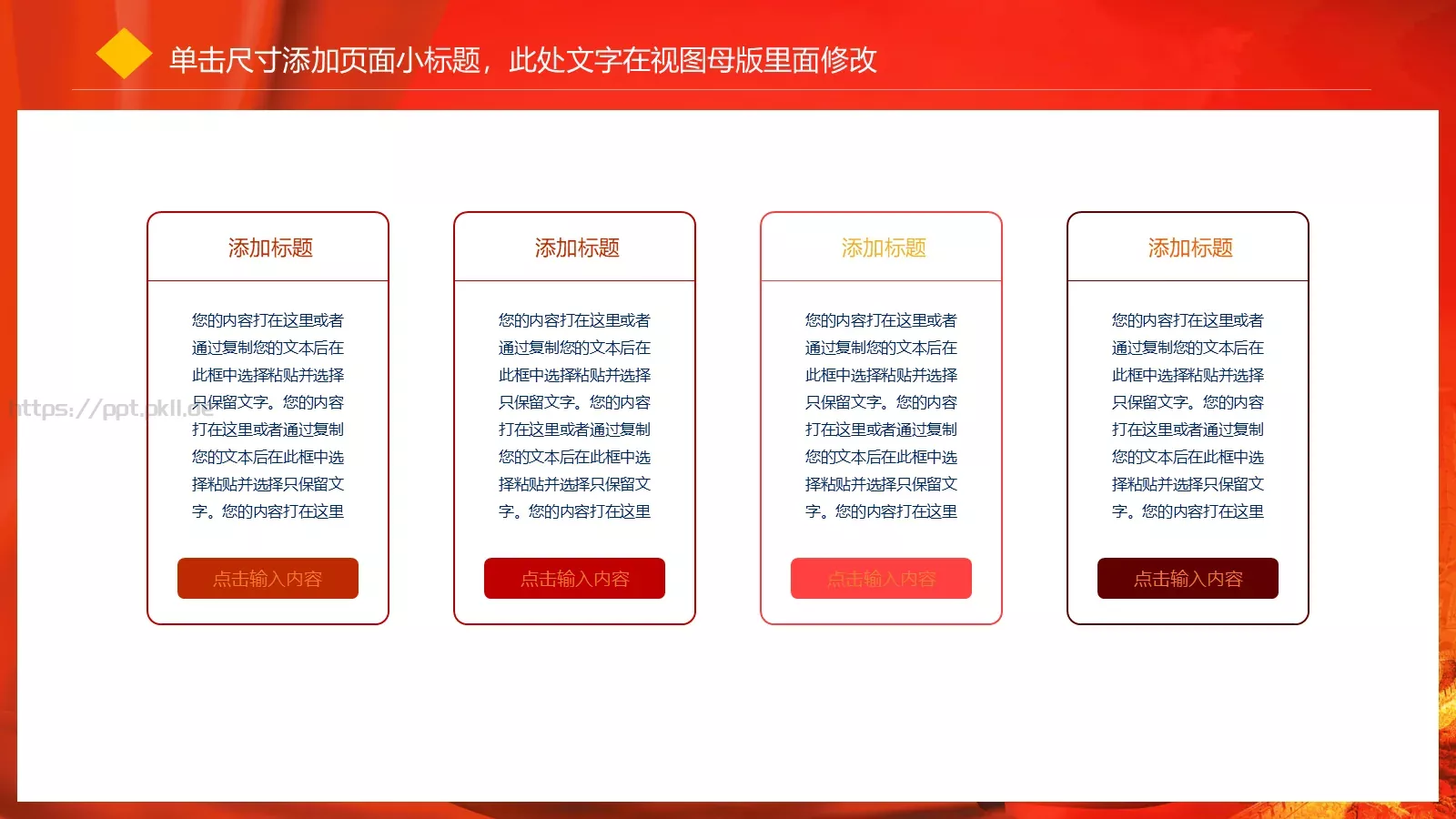 学习雷锋教育实践PPT模板 第 4 页缩略图