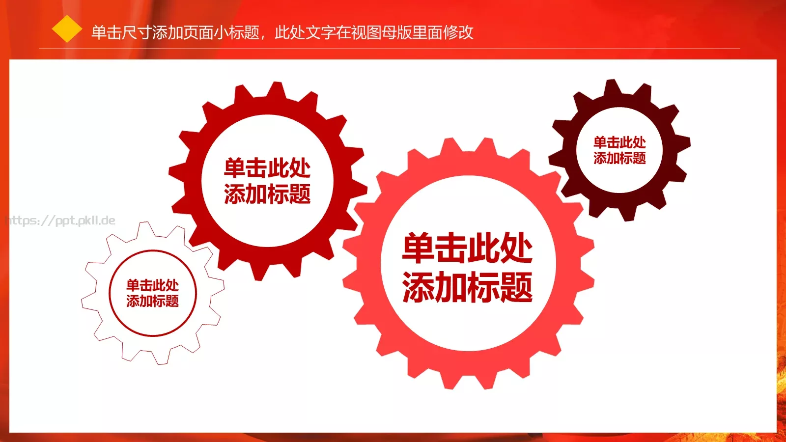 学习雷锋教育实践PPT模板 第 5 页预览图