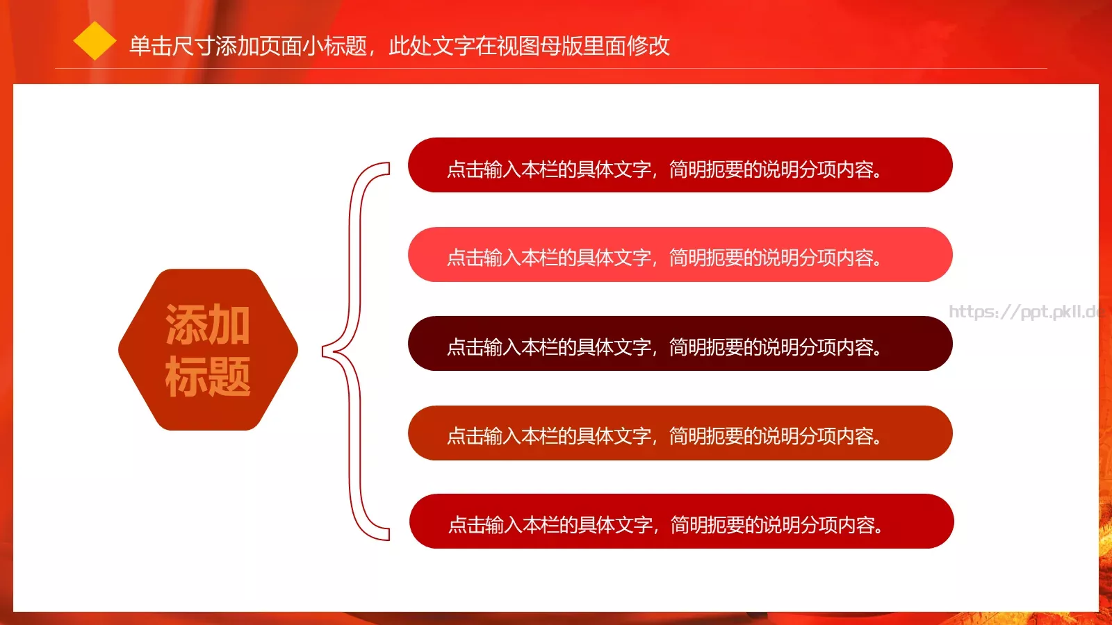 学习雷锋教育实践PPT模板 第 6 页预览图