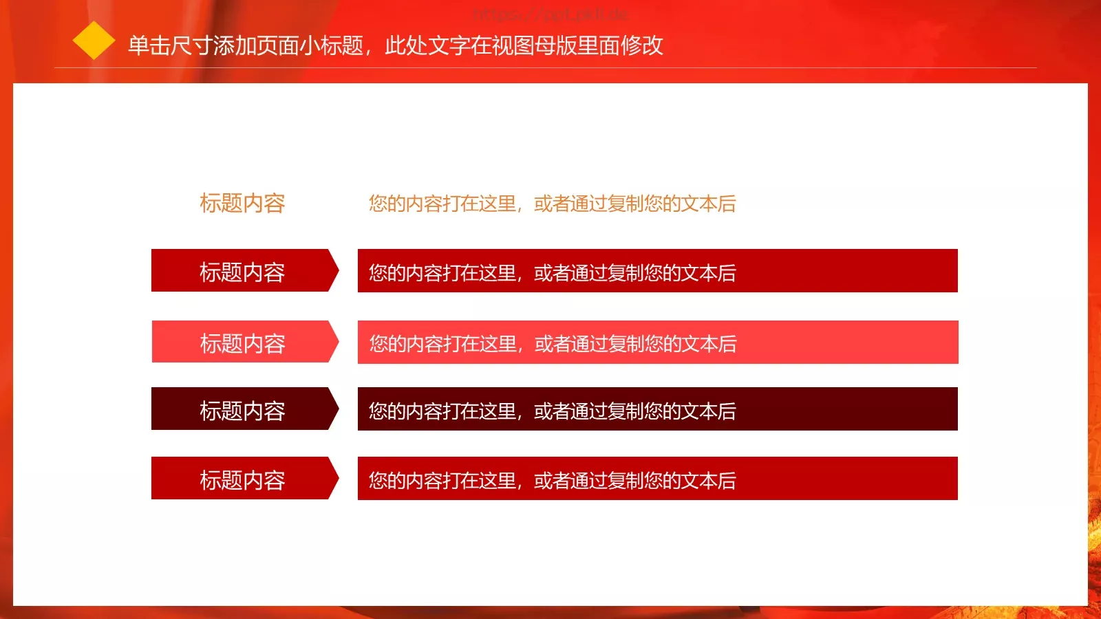 学习雷锋教育实践PPT模板 第 7 页预览图