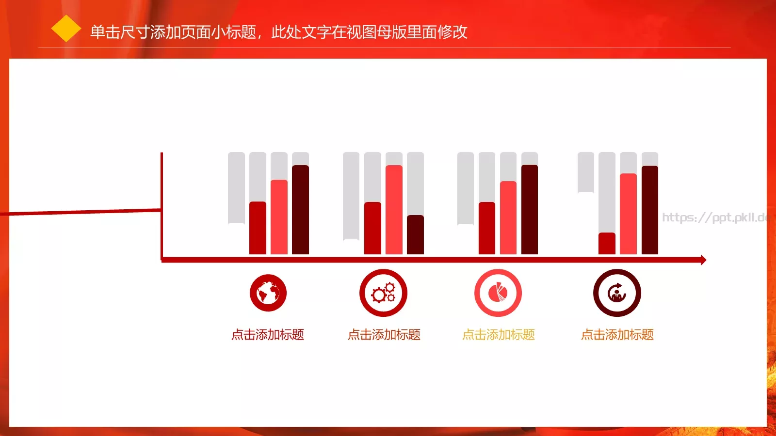 学习雷锋教育实践PPT模板 第 12 页预览图