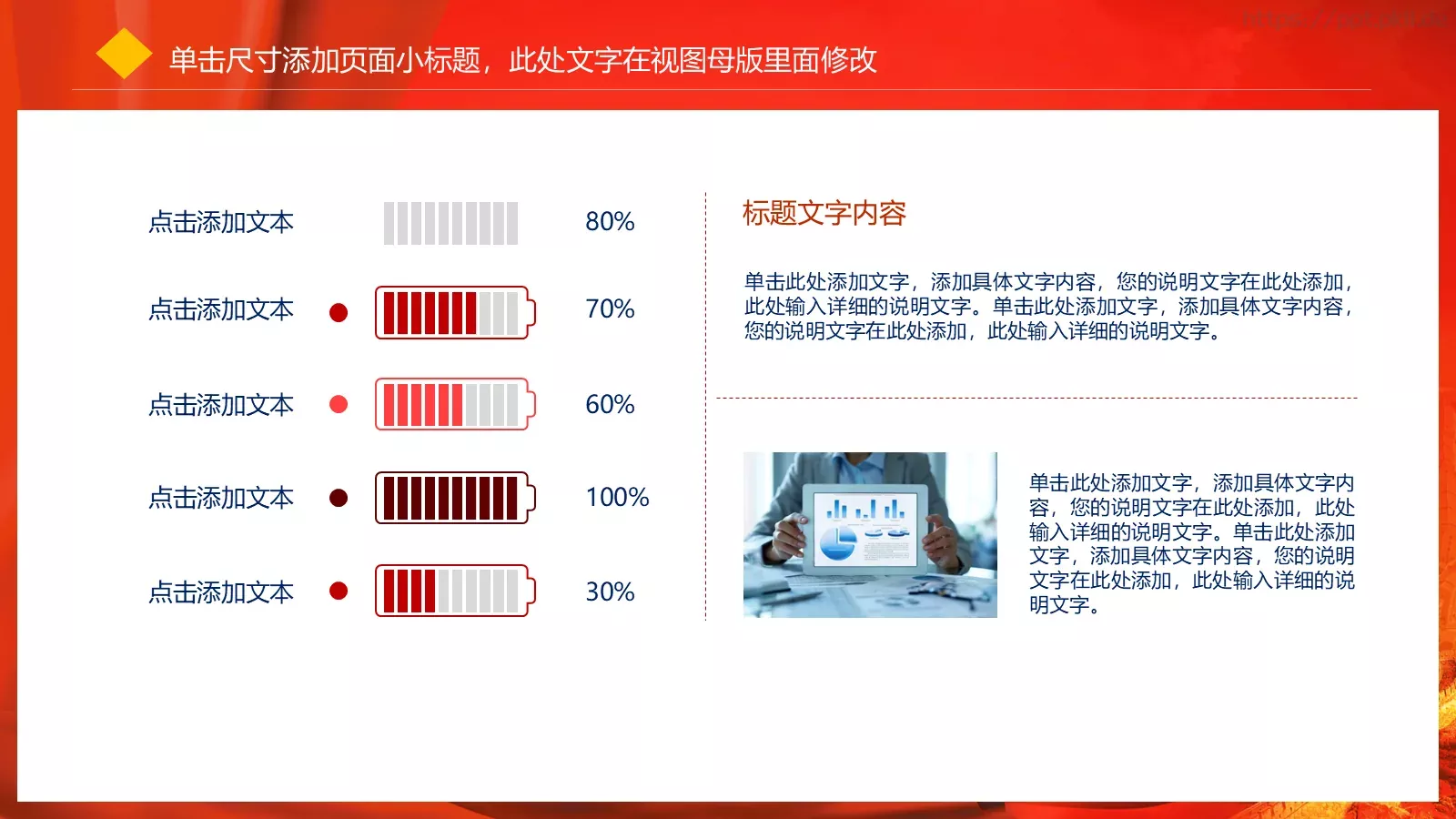 学习雷锋教育实践PPT模板 第 11 页预览图