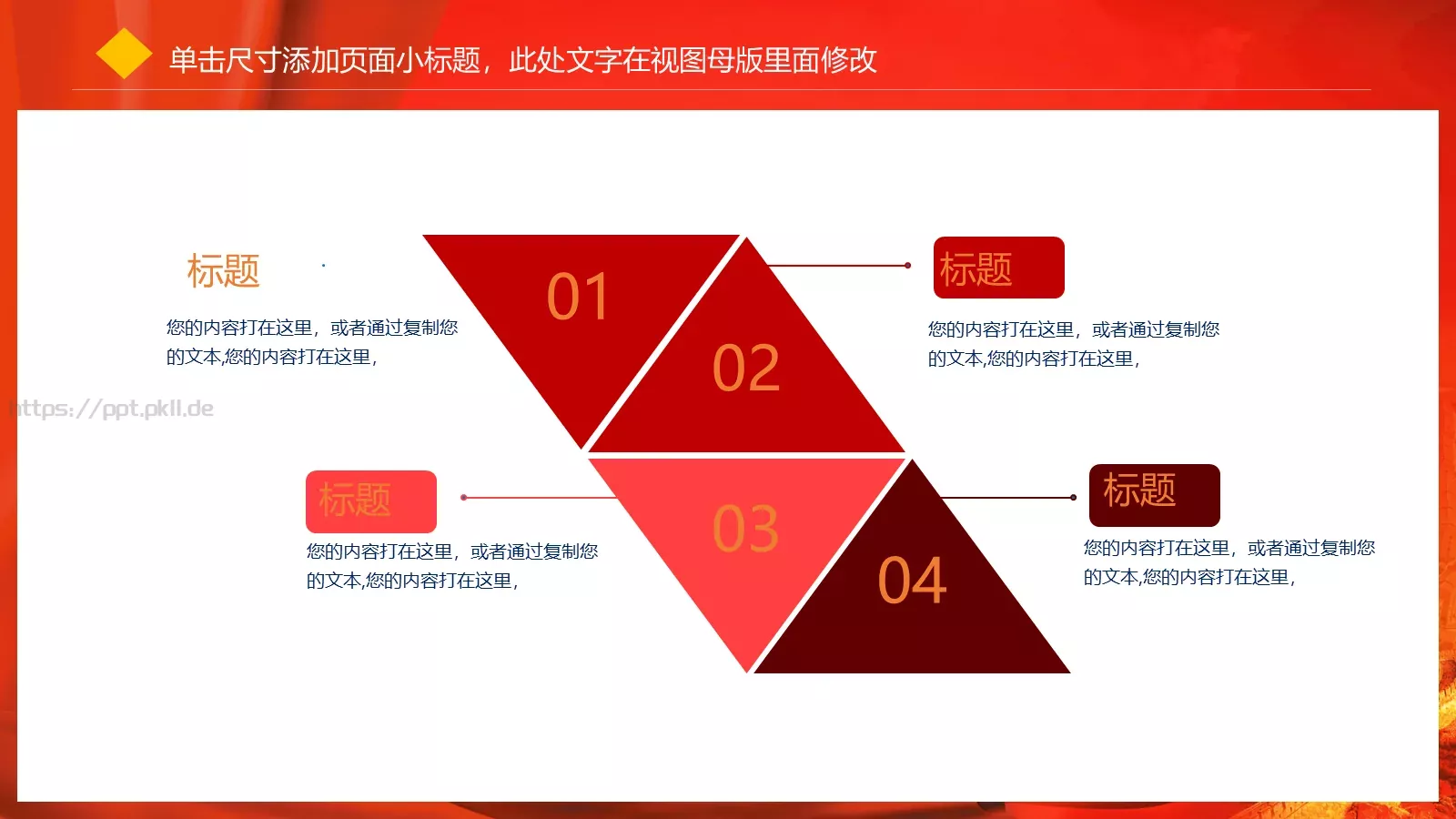学习雷锋教育实践PPT模板 第 13 页预览图