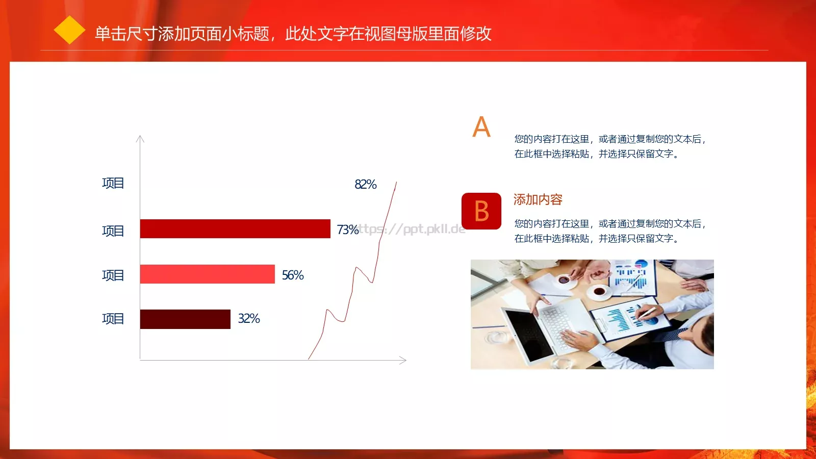 学习雷锋教育实践PPT模板 第 14 页预览图