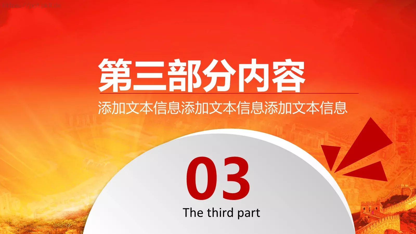 学习雷锋教育实践PPT模板 第 15 页预览图