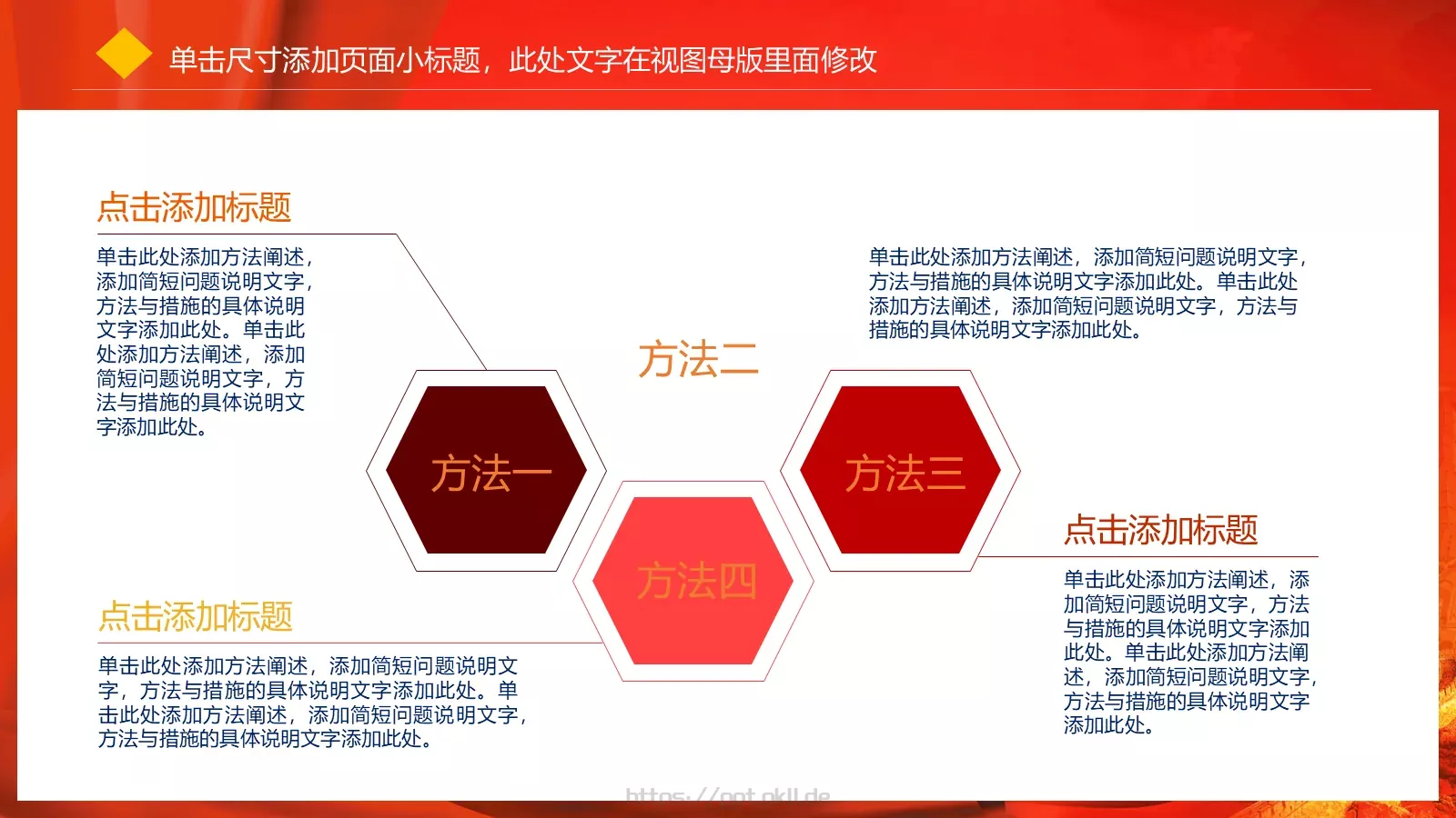学习雷锋教育实践PPT模板 第 18 页预览图