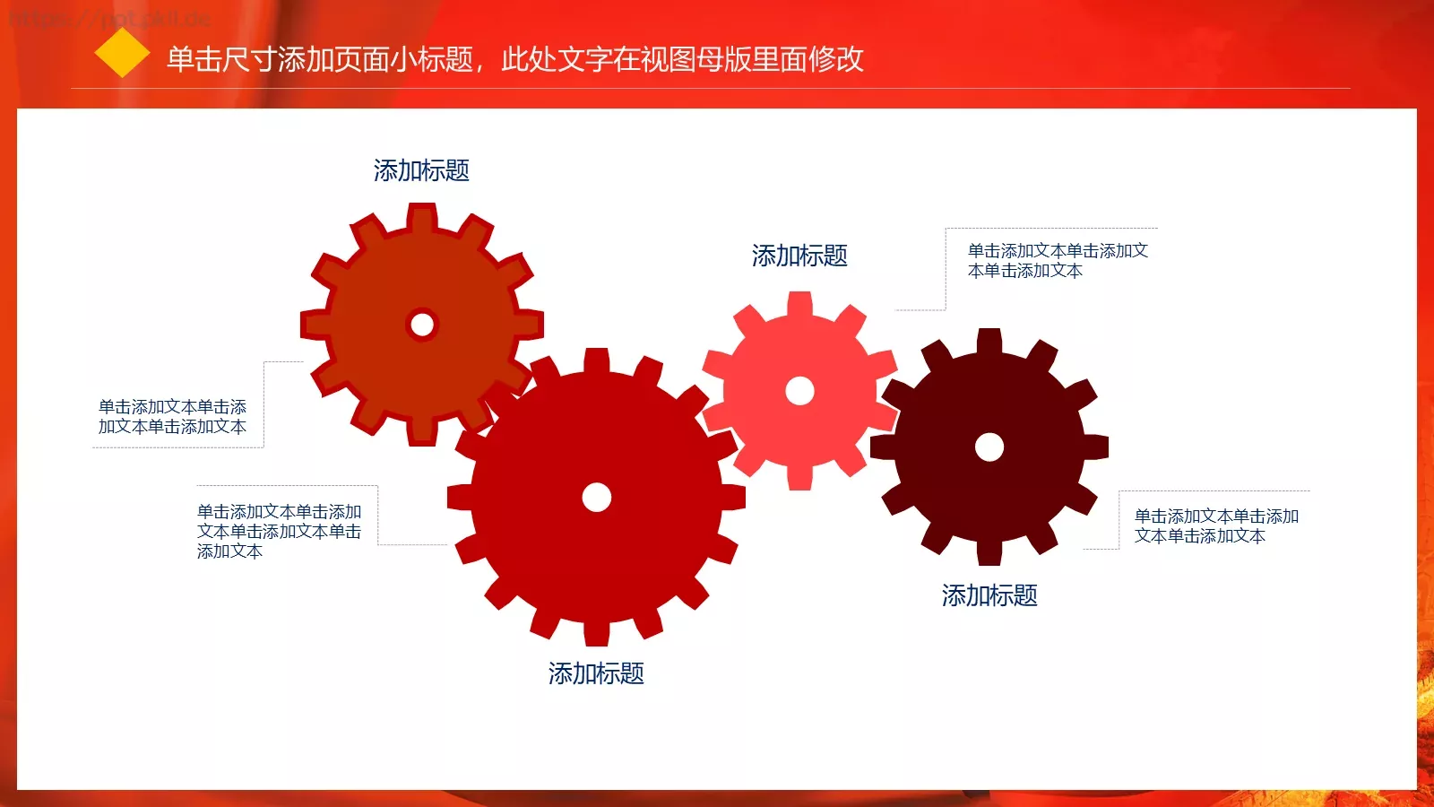学习雷锋教育实践PPT模板 第 16 页预览图