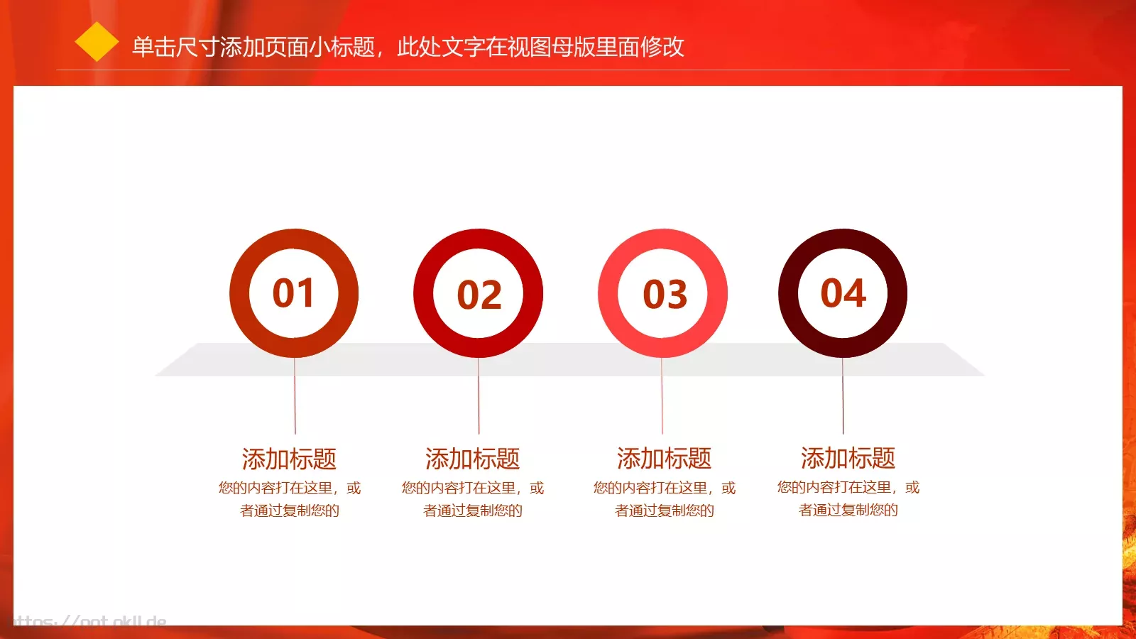 学习雷锋教育实践PPT模板 第 20 页预览图