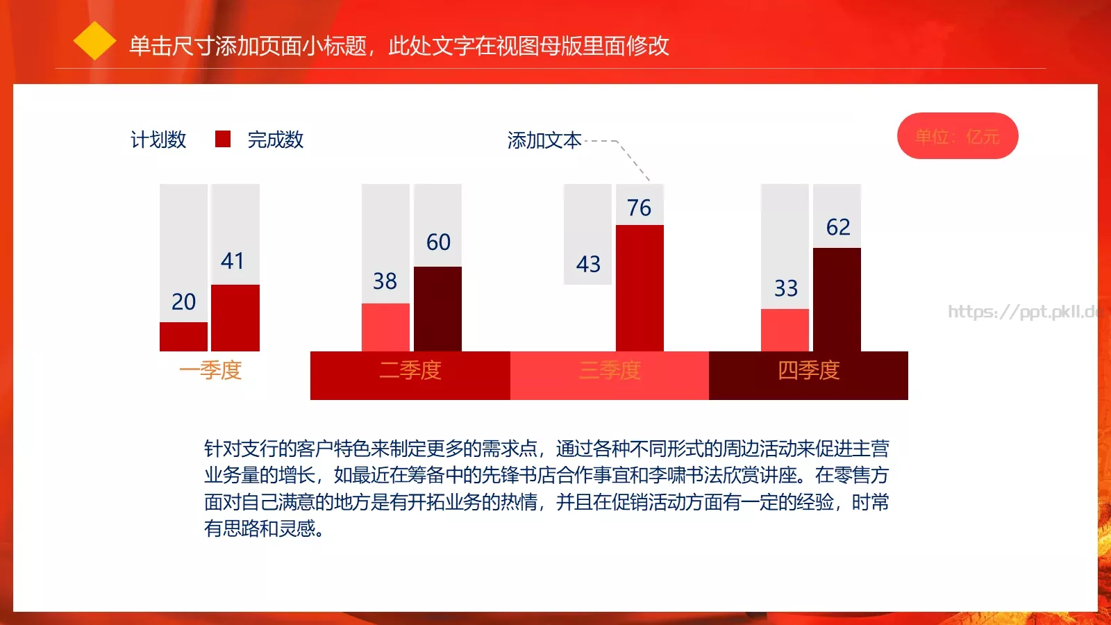 学习雷锋教育实践PPT模板 第 19 页预览图