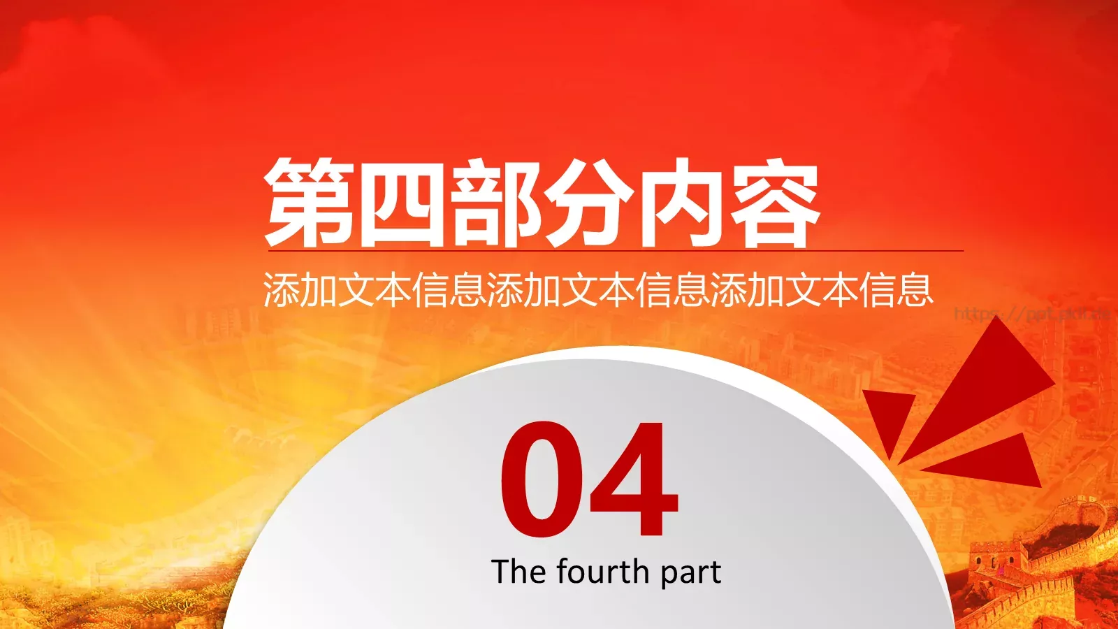 学习雷锋教育实践PPT模板 第 21 页预览图
