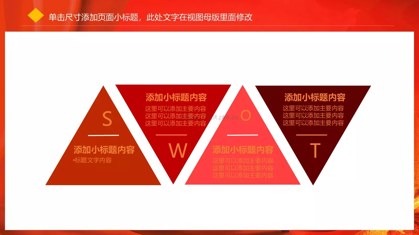 学习雷锋教育实践PPT模板 第 23 页预览图
