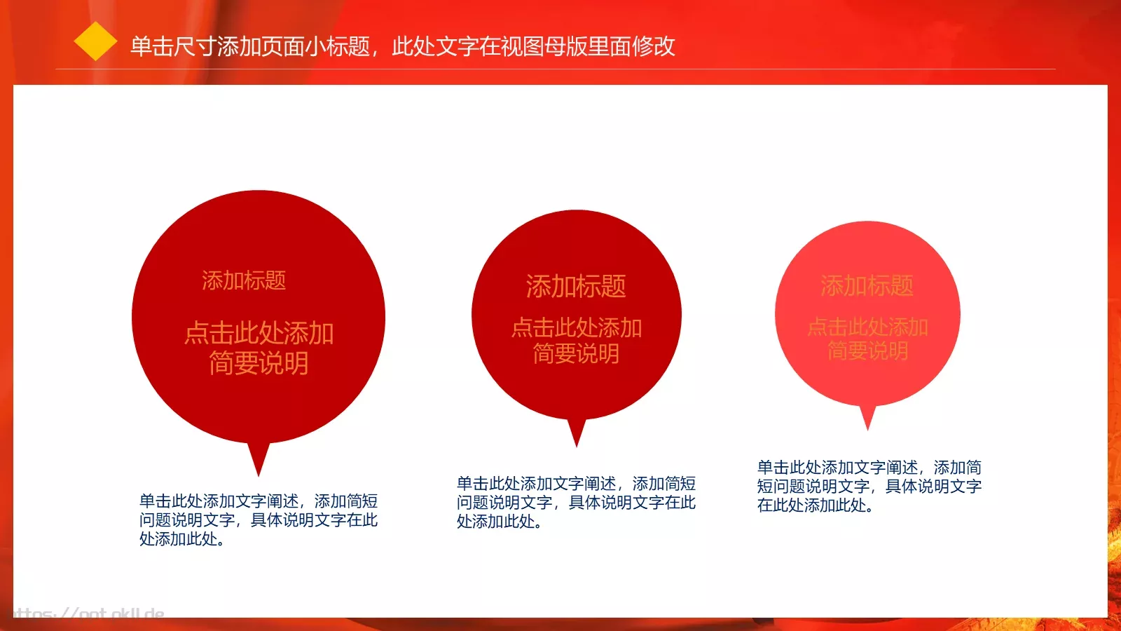 学习雷锋教育实践PPT模板 第 22 页预览图