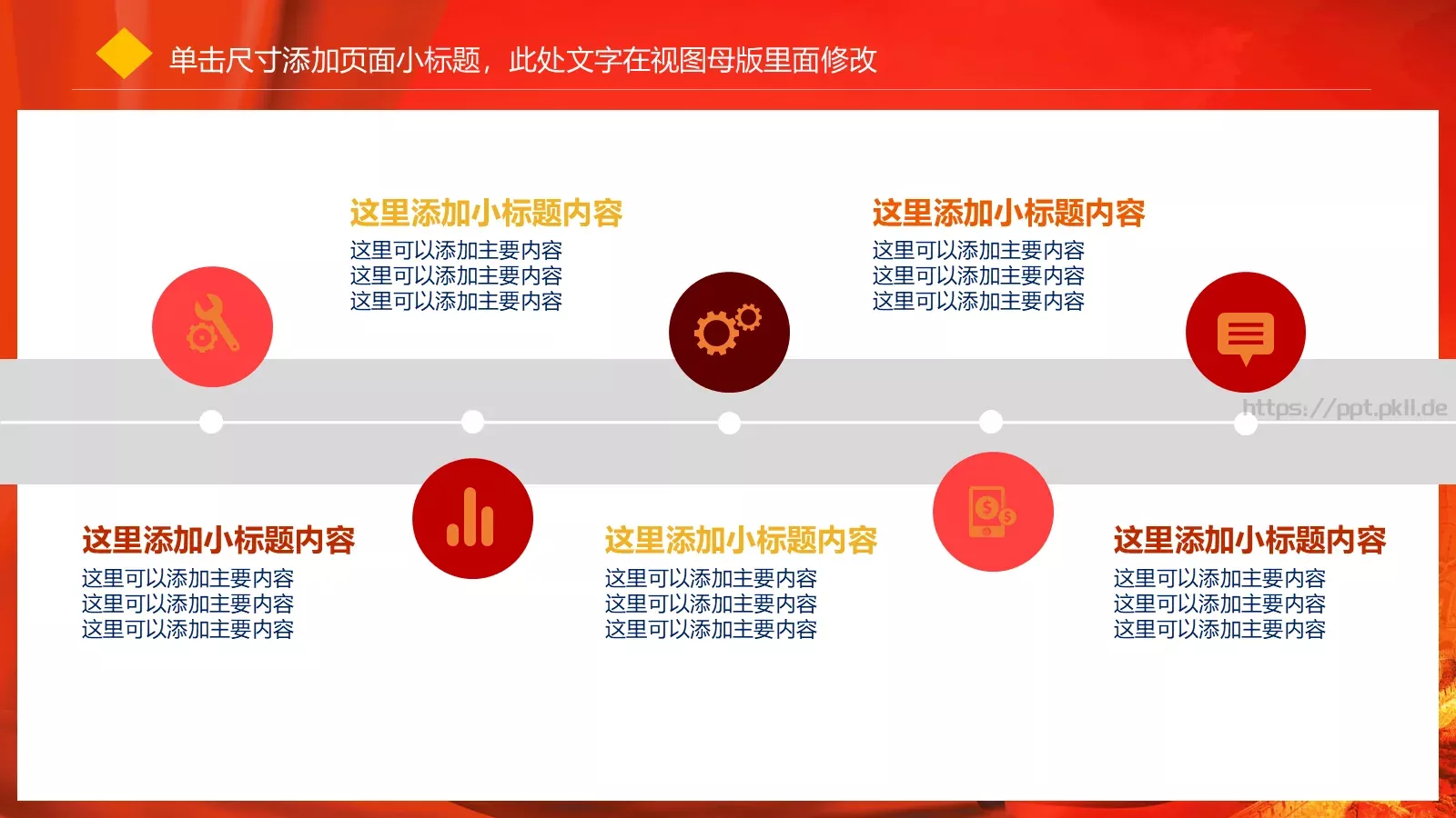 学习雷锋教育实践PPT模板 第 24 页预览图