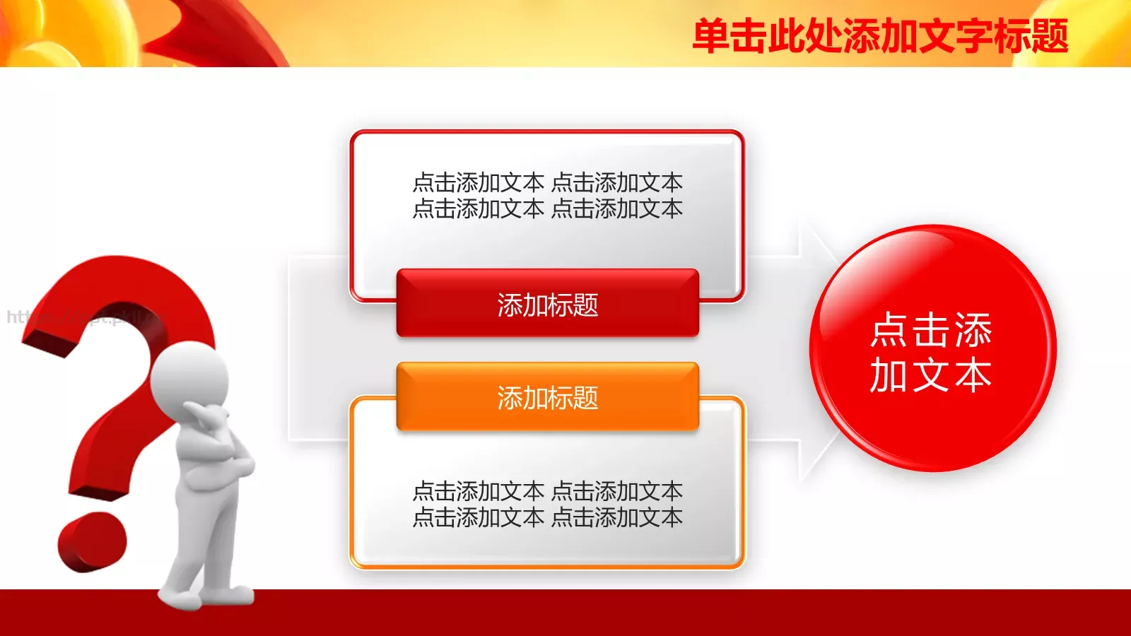 学习雷锋精神动态PPT模板 第 4 页缩略图