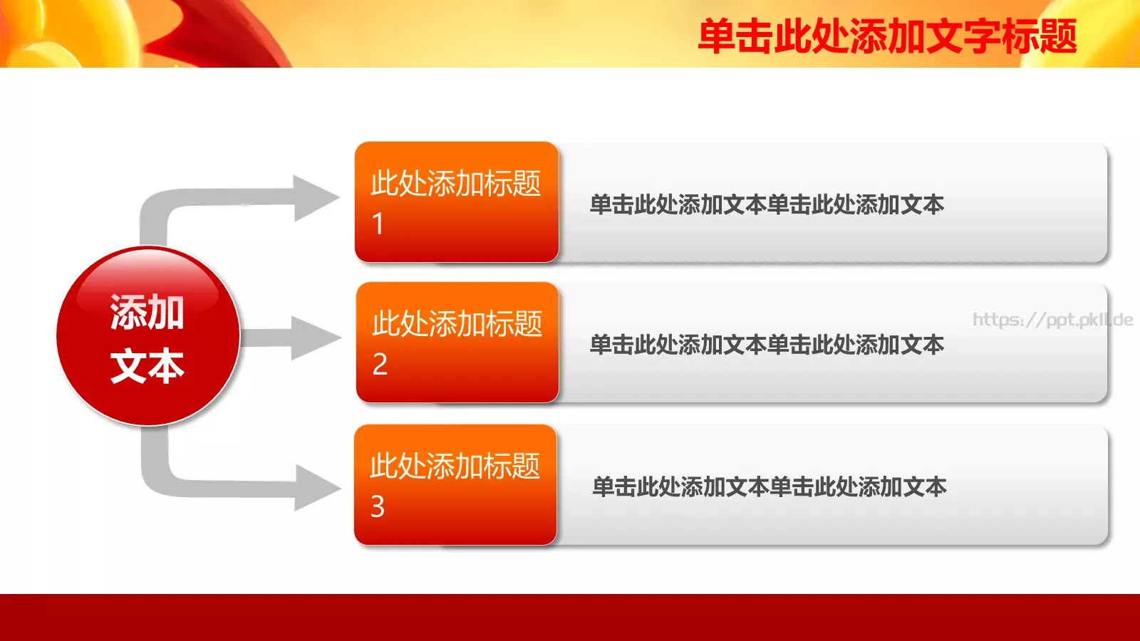 学习雷锋精神动态PPT模板 第 5 页预览图