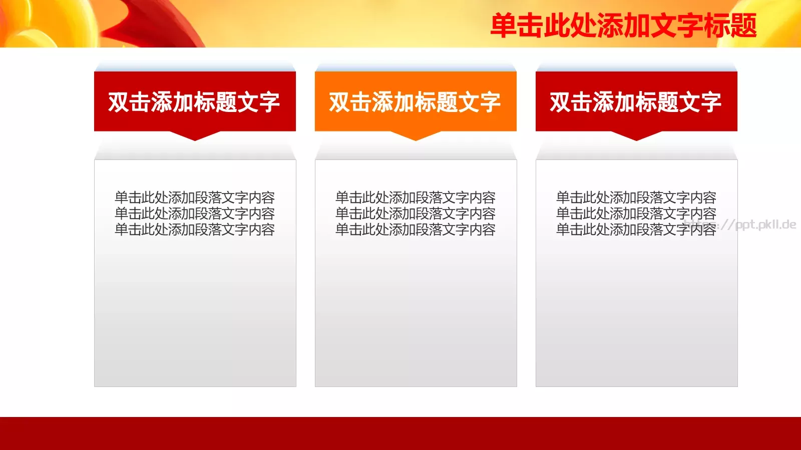 学习雷锋精神动态PPT模板 第 8 页预览图