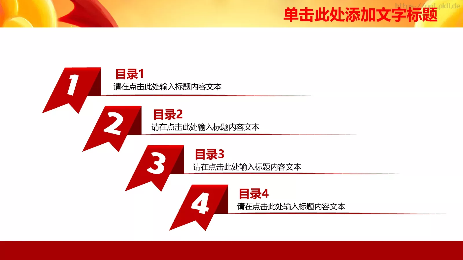 学习雷锋精神动态PPT模板 第 7 页预览图