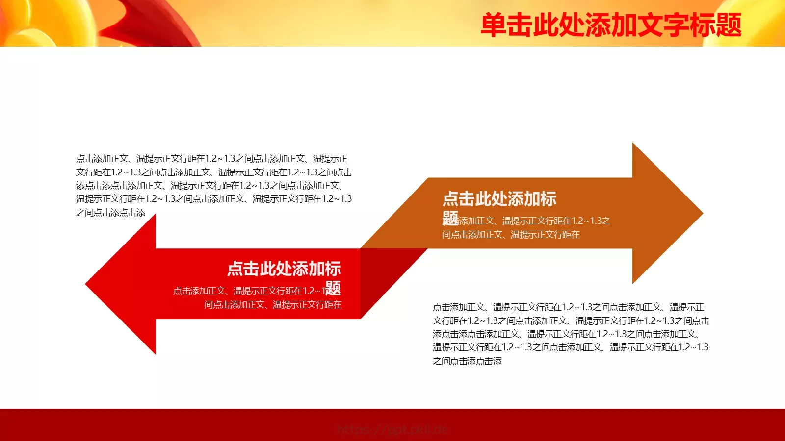 学习雷锋精神动态PPT模板 第 10 页预览图