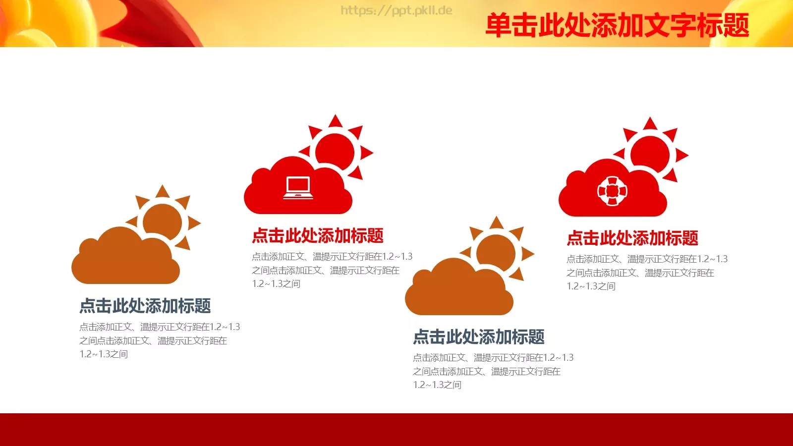 学习雷锋精神动态PPT模板 第 11 页预览图
