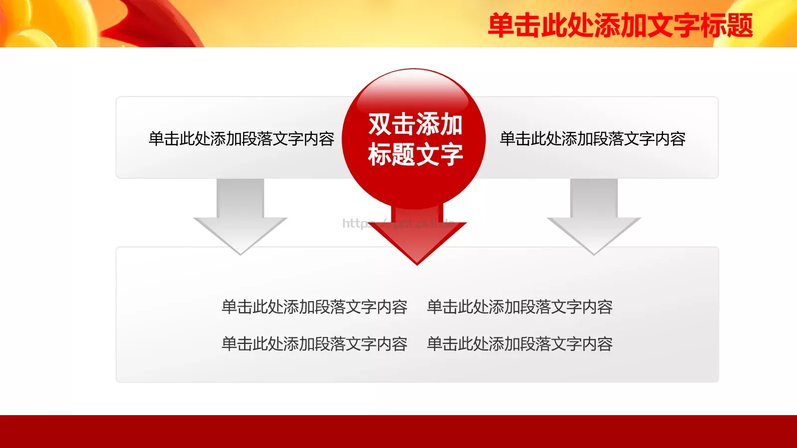 学习雷锋精神动态PPT模板 第 14 页预览图
