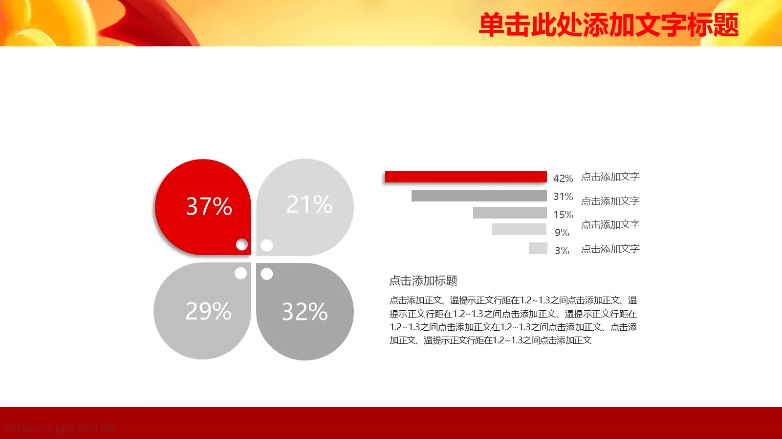 学习雷锋精神动态PPT模板 第 12 页预览图