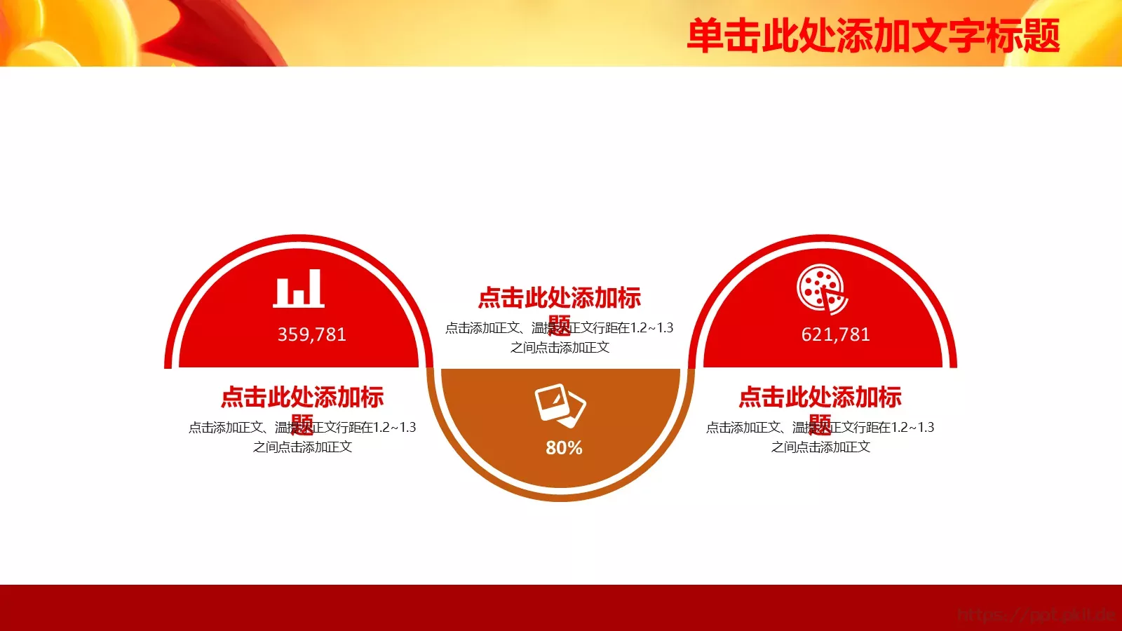 学习雷锋精神动态PPT模板 第 13 页预览图
