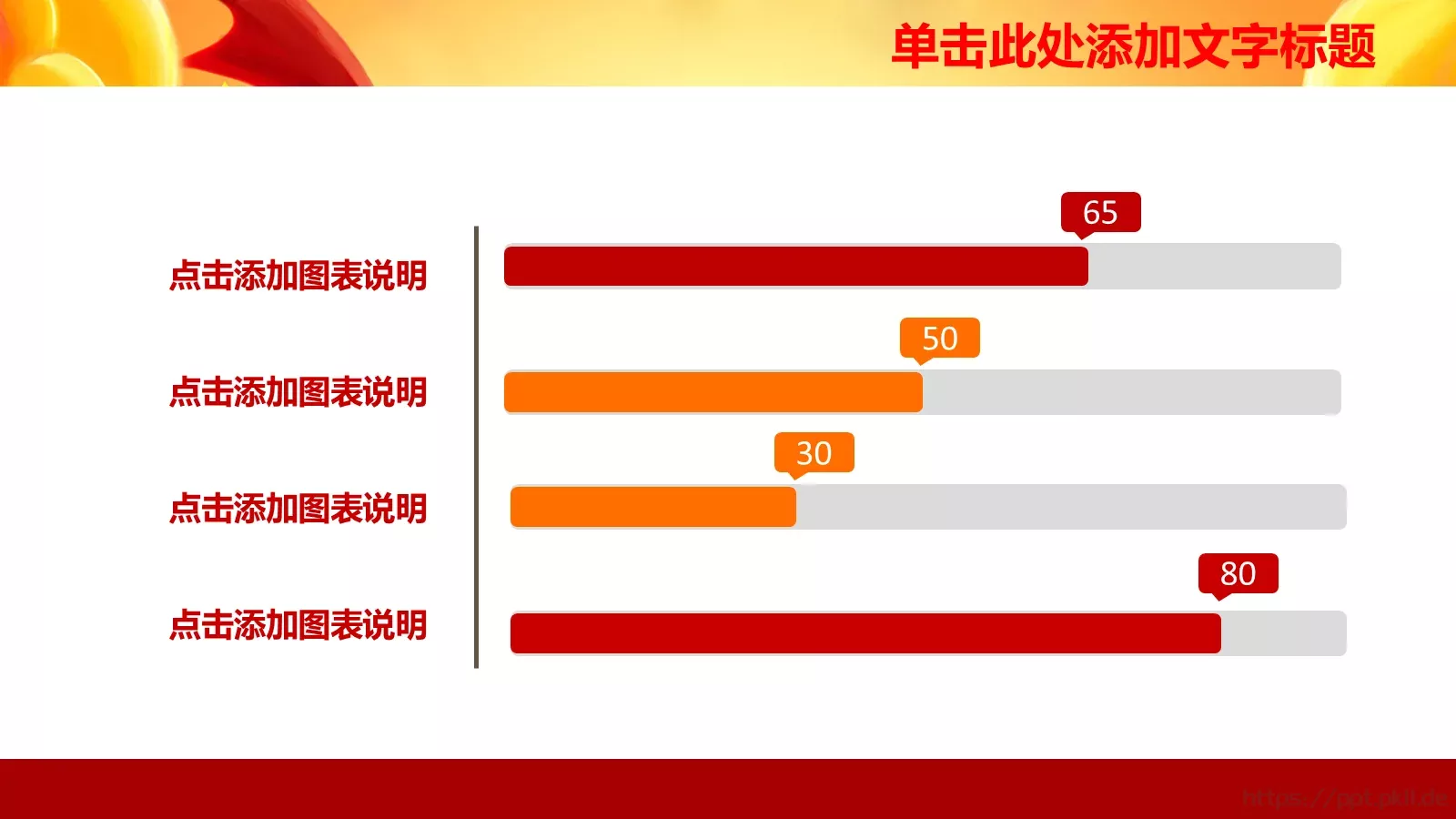学习雷锋精神动态PPT模板 第 17 页预览图