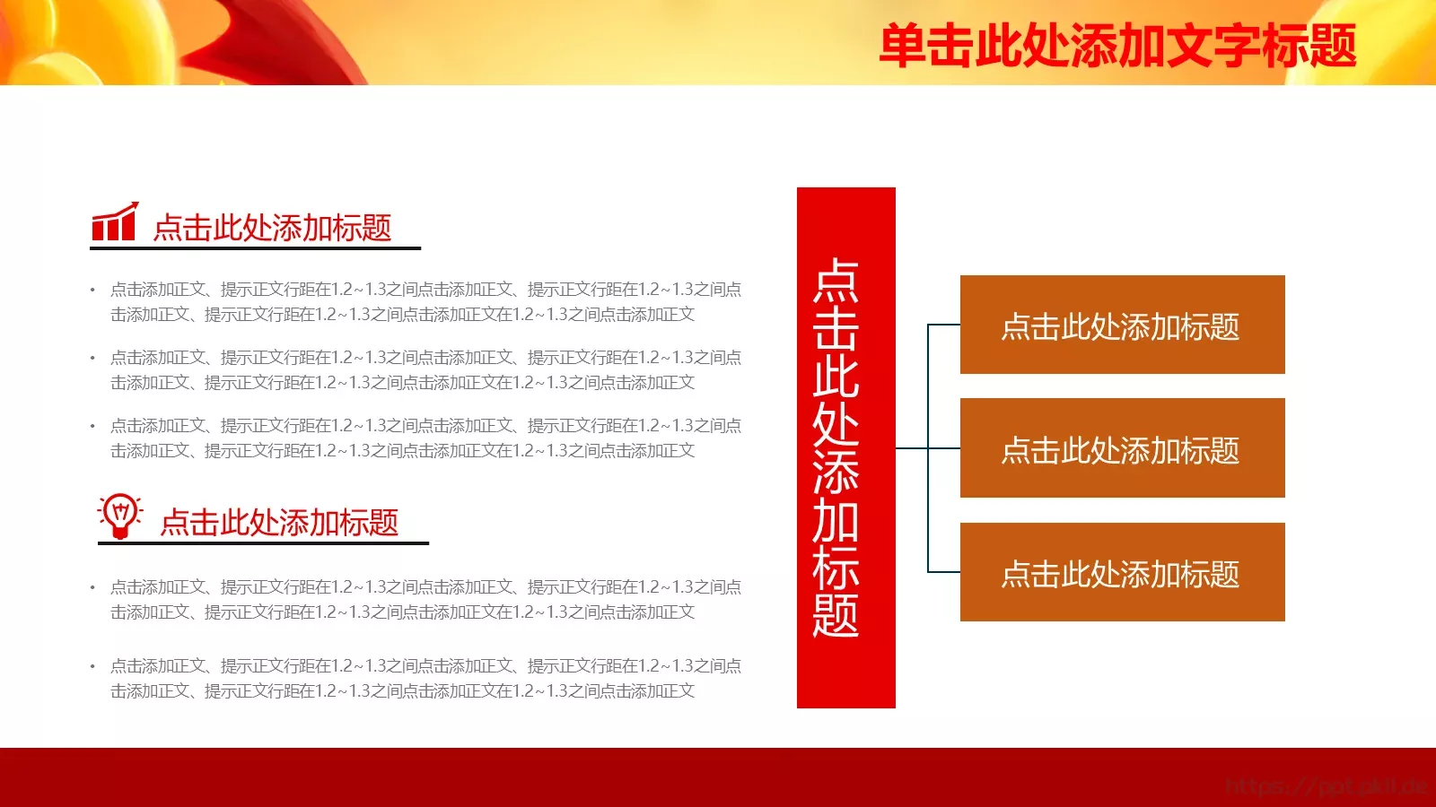 学习雷锋精神动态PPT模板 第 16 页预览图