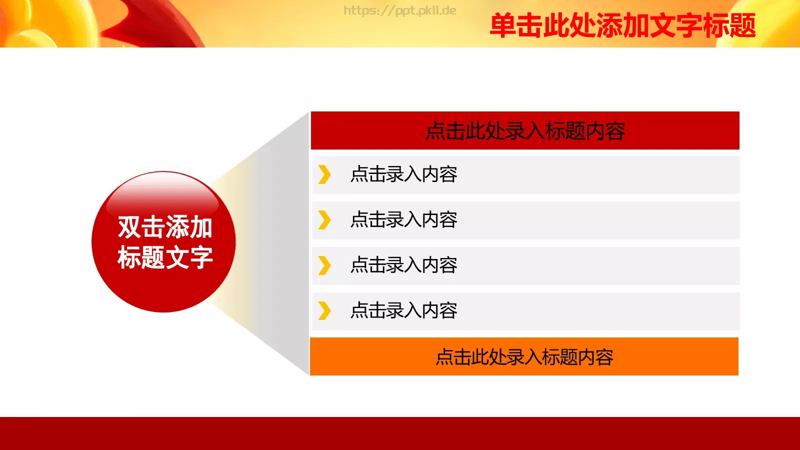 学习雷锋精神动态PPT模板 第 18 页预览图