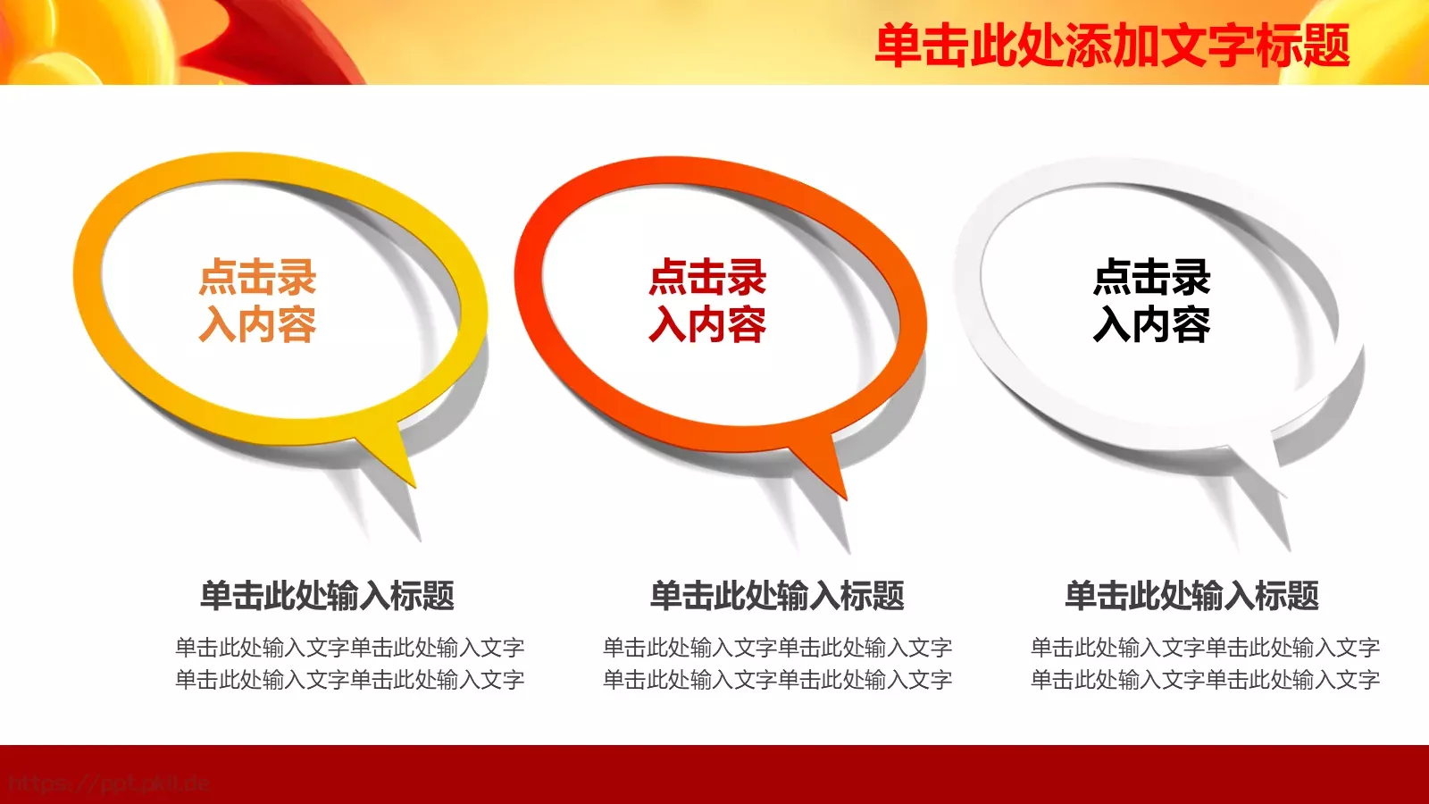 学习雷锋精神动态PPT模板 第 19 页预览图