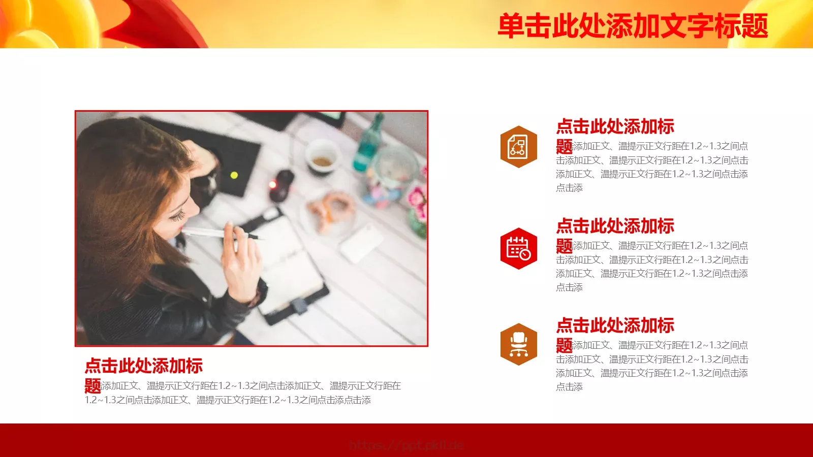 学习雷锋精神动态PPT模板 第 22 页预览图