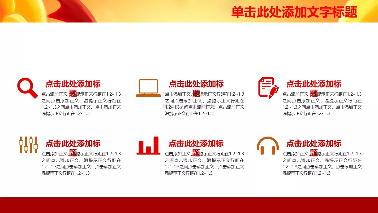 学习雷锋精神动态PPT模板 第 23 页预览图