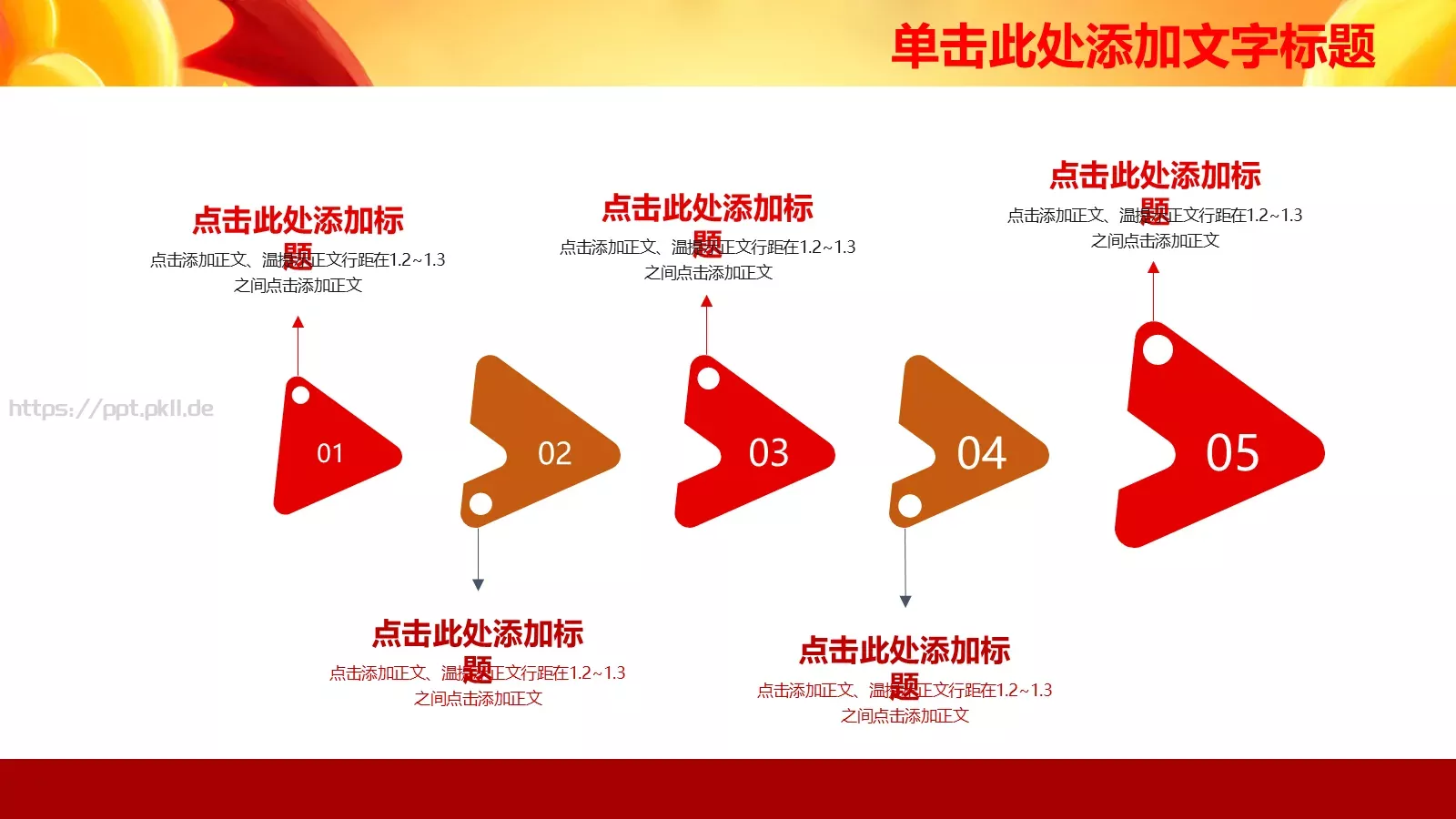 学习雷锋精神动态PPT模板 第 24 页预览图