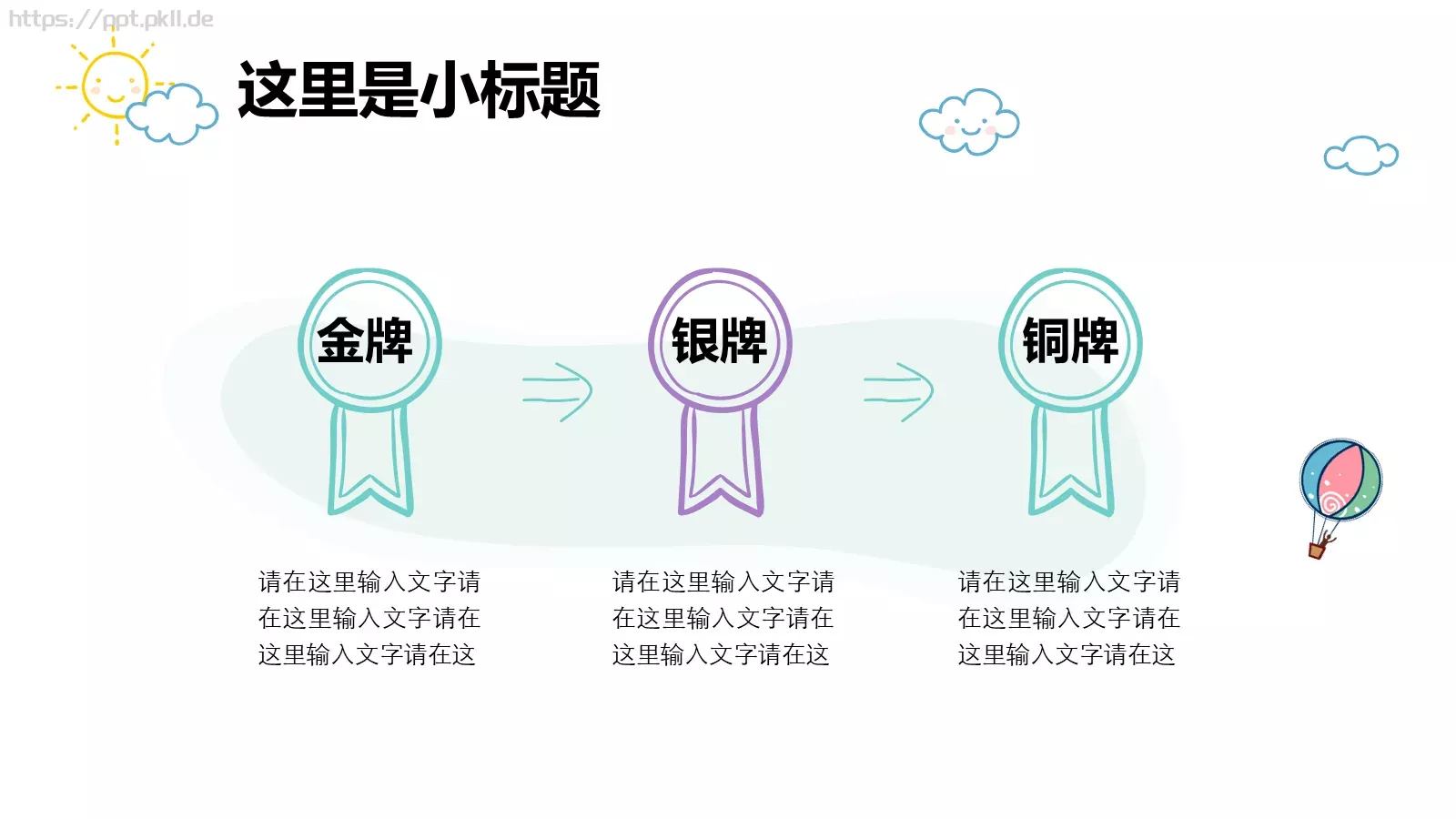 通用模板清新卡通手绘 第 4 页缩略图
