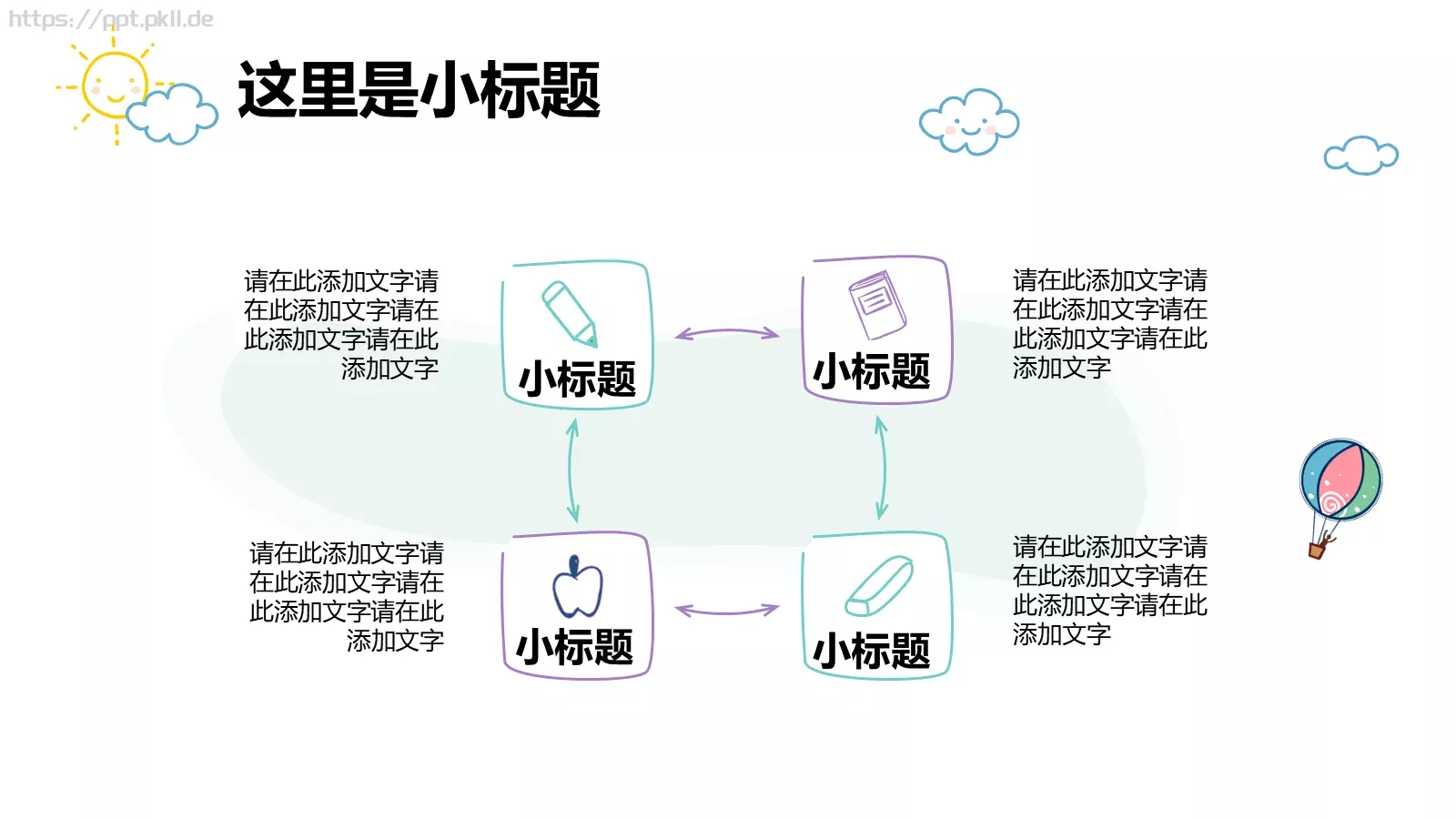 通用模板清新卡通手绘 第 5 页预览图