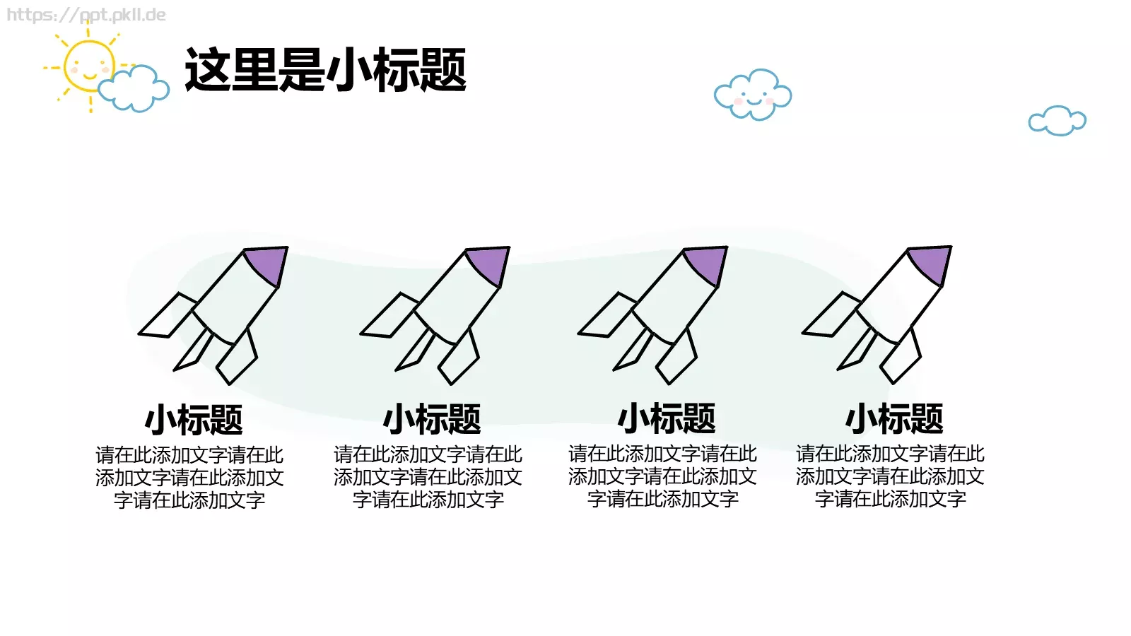 通用模板清新卡通手绘 第 12 页预览图
