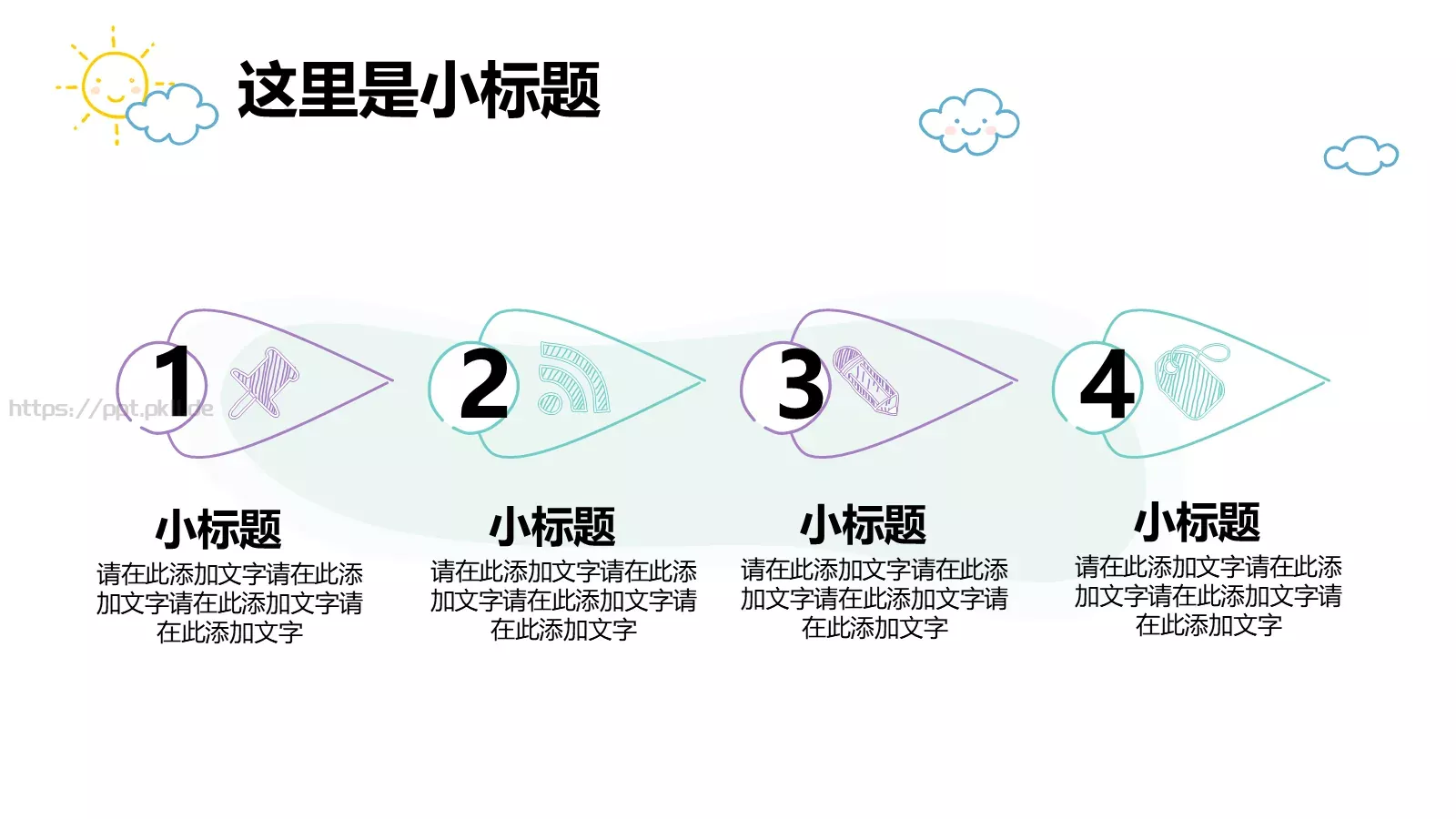 通用模板清新卡通手绘 第 10 页预览图