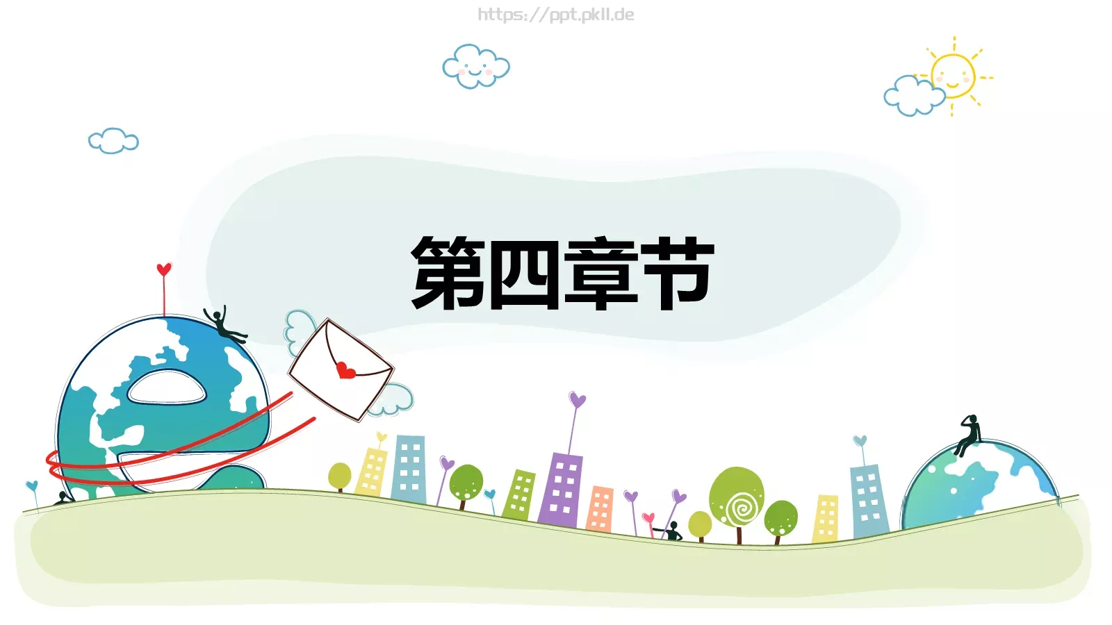 通用模板清新卡通手绘 第 19 页预览图