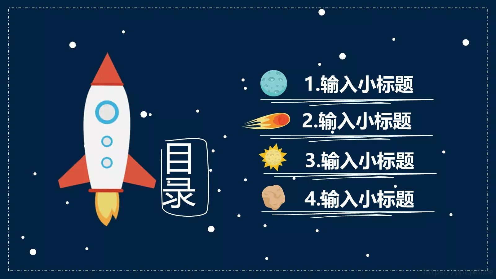 宇宙太空探秘手绘PPT模板 第 2 页缩略图