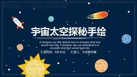 宇宙太空探秘手绘PPT模板 缩略图