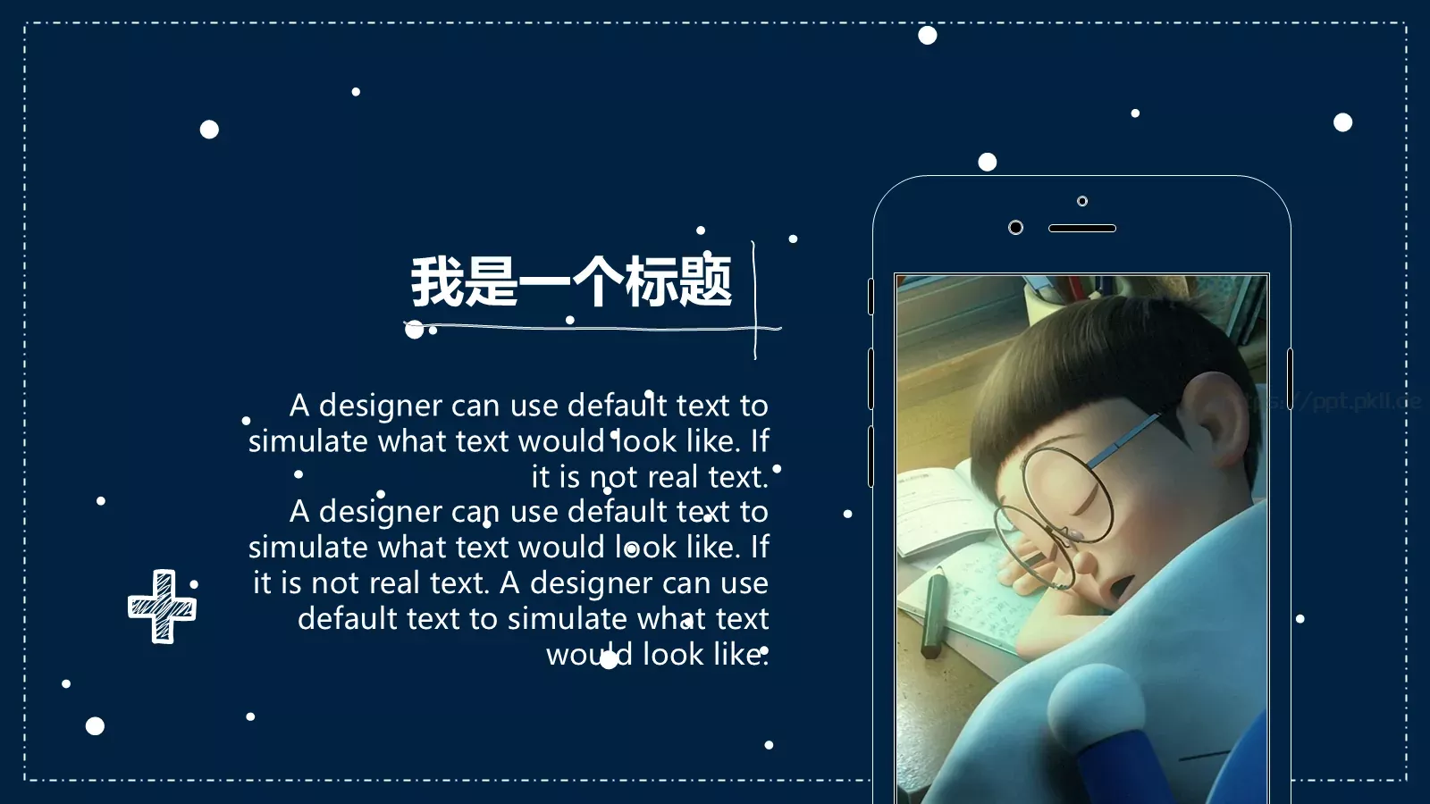 宇宙太空探秘手绘PPT模板 第 4 页缩略图